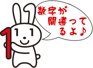 rabbit_error